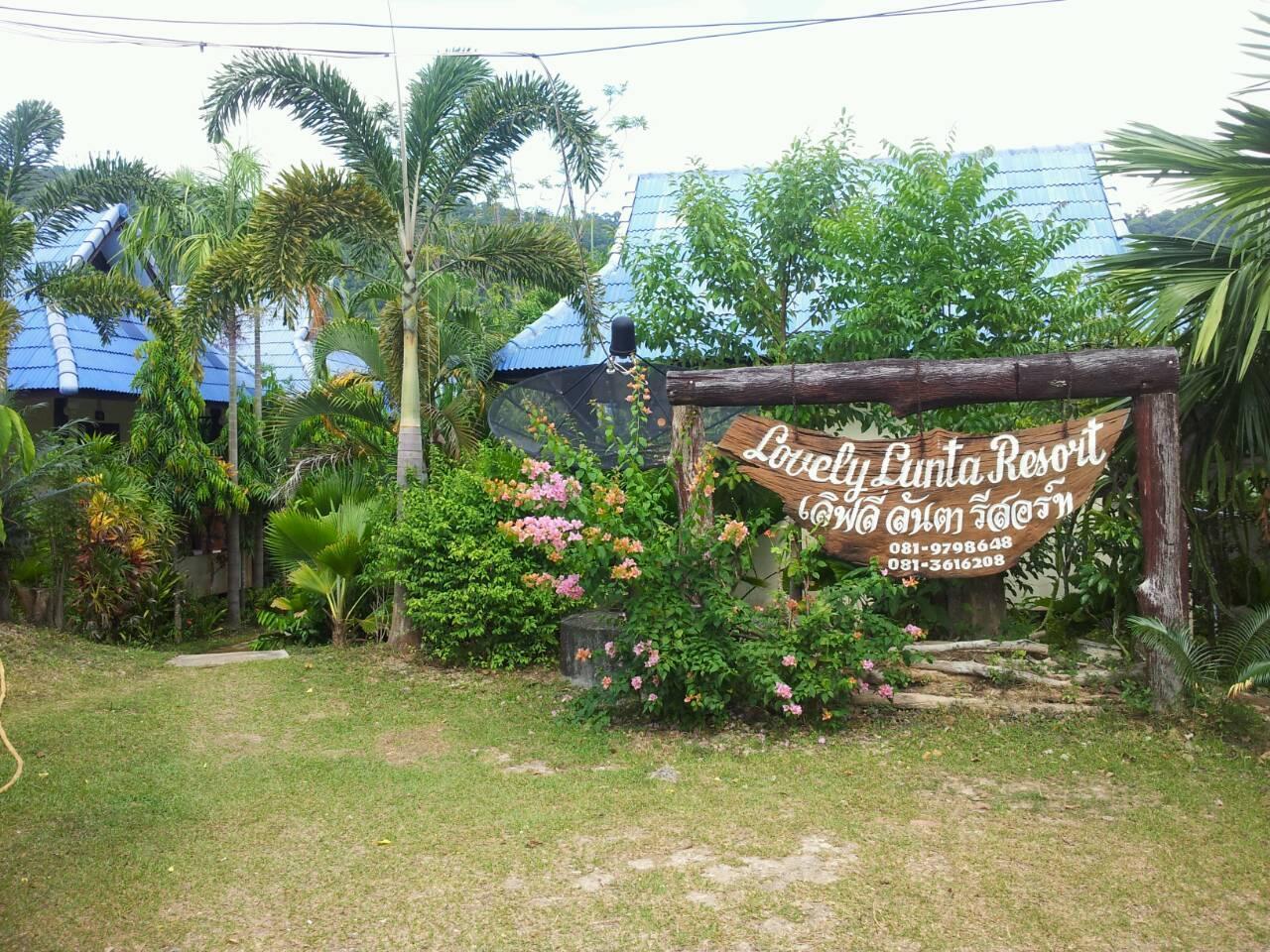 美丽岛度假酒店 Ko Lanta 外观 照片